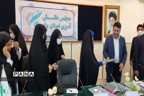 اختتامیه دومین دوره  مجلس دانش‌آموزی دختران  استان یزد