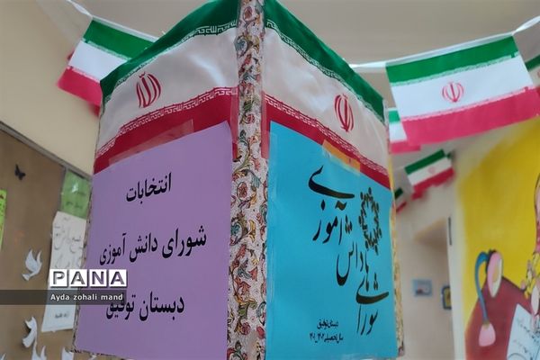 برگزاری انتخابات شورای دانش‌آموزی در مدرسه توفیق رباط‌کریم