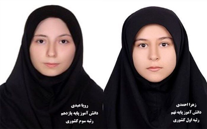 افتخارآفرینی دانش‌آموزان مدارس استعدادهای درخشان خرمدره در مسابقات قرآن کشوری