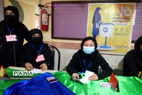 برگزاری انتخابات شورای دانش‌آموزی در دبیرستان نبوت صفادشت