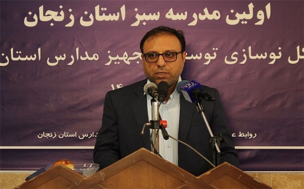 همایش تکریم خیرین مدرسه‌ساز استان زنجان برگزار می‌شود