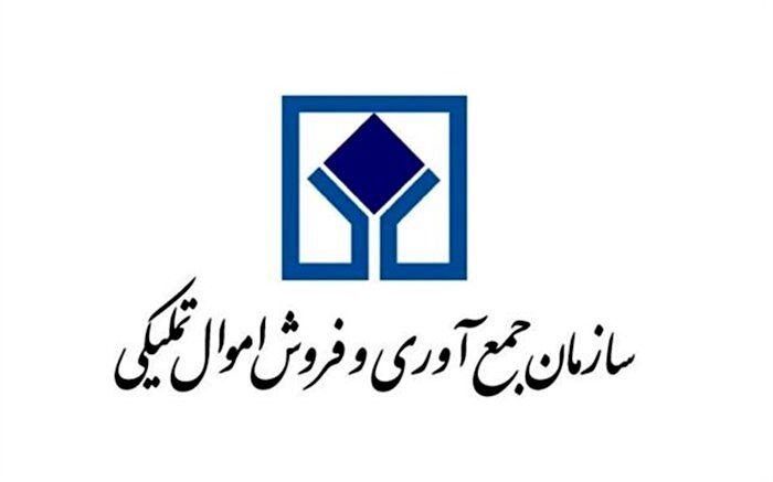 فروش ۴۰۳ میلیارد تومانی کالا در مزایده الکترونیکی اموال تملیکی