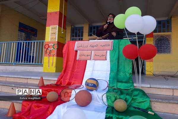 برگزاری المپیاد ورزشی درون مدرسه‌ای مدرسه مهربانان