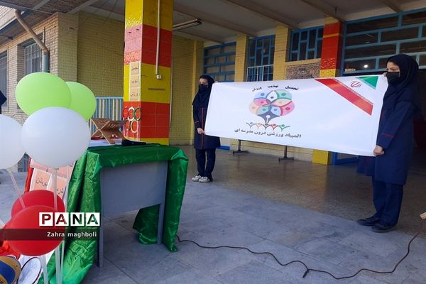 برگزاری المپیاد ورزشی درون مدرسه‌ای مدرسه مهربانان