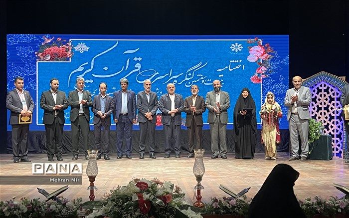 آیین اختتامیه کنگره سراسری قرآن کریم ویژه دختران در گلستان