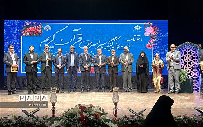 آیین اختتامیه کنگره سراسری قرآن کریم ویژه دختران در گلستان