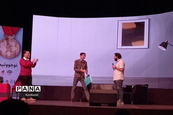 اختتامیه دومین دوره جشنواره معرفی نوجوان برگزیده سال