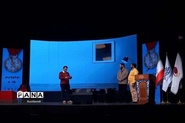 اختتامیه دومین دوره جشنواره معرفی نوجوان برگزیده سال