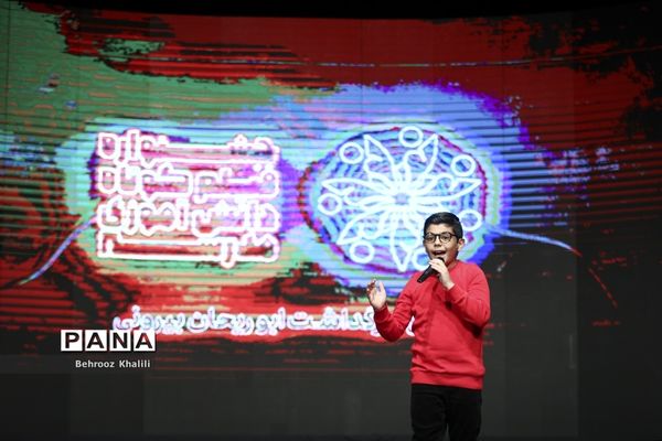 اختتامیه مسابقه دانش‌آموزی نور