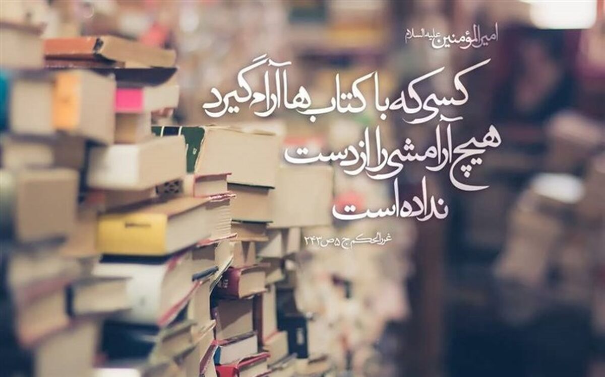 کتاب، مفیدترین همراه برای دانش‌آموزان است/فیلم