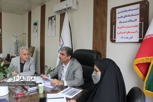 نشست هم‌اندیشی دستگاه های عضو ائتلاف نماد معاونت پرورشی و فرهنگی آموزش و پرورش استان بوشهر