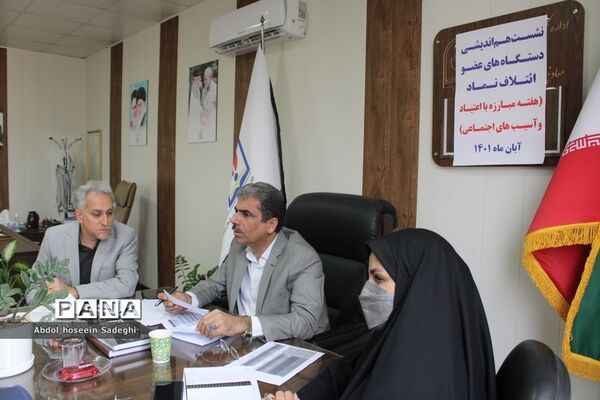نشست هم‌اندیشی دستگاه های عضو ائتلاف نماد معاونت پرورشی و فرهنگی آموزش و پرورش استان بوشهر