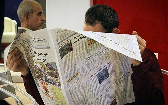 صفحه اول روزنامه‌های یکشنبه 22 آبان 1401