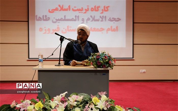 مؤدیان امور پرورشی مدارس، نقشی سازنده برای انتقال اعتقادات و ارزش های دینی دارند