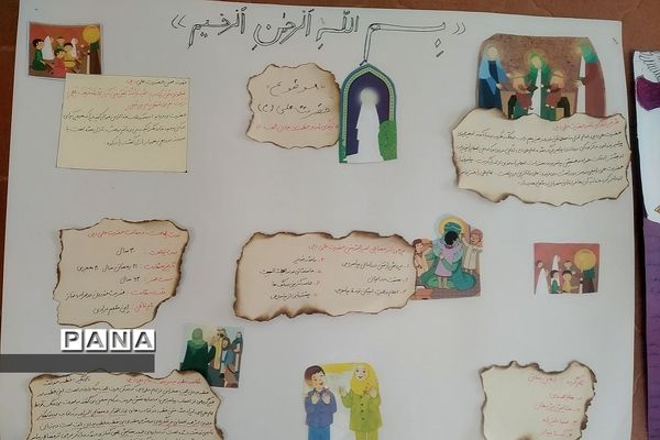 طرح «مصباح‌الهدی» در دبستان شهید‌سجادیان رودهن