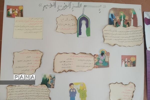 طرح «مصباح‌الهدی» در دبستان شهید‌سجادیان رودهن