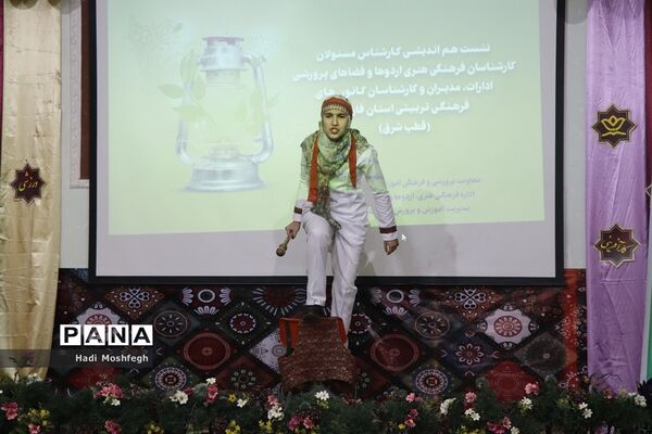 برگزاری نشست قطبی اداره فرهنگی هنری، اردوها و فضاهای پرورشی فارس