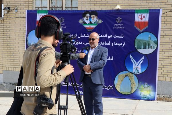 برگزاری نشست قطبی اداره فرهنگی هنری، اردوها و فضاهای پرورشی فارس