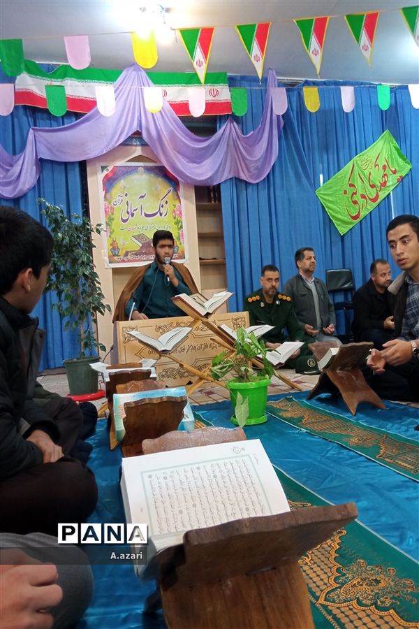 زنگ آسمانی قرآن