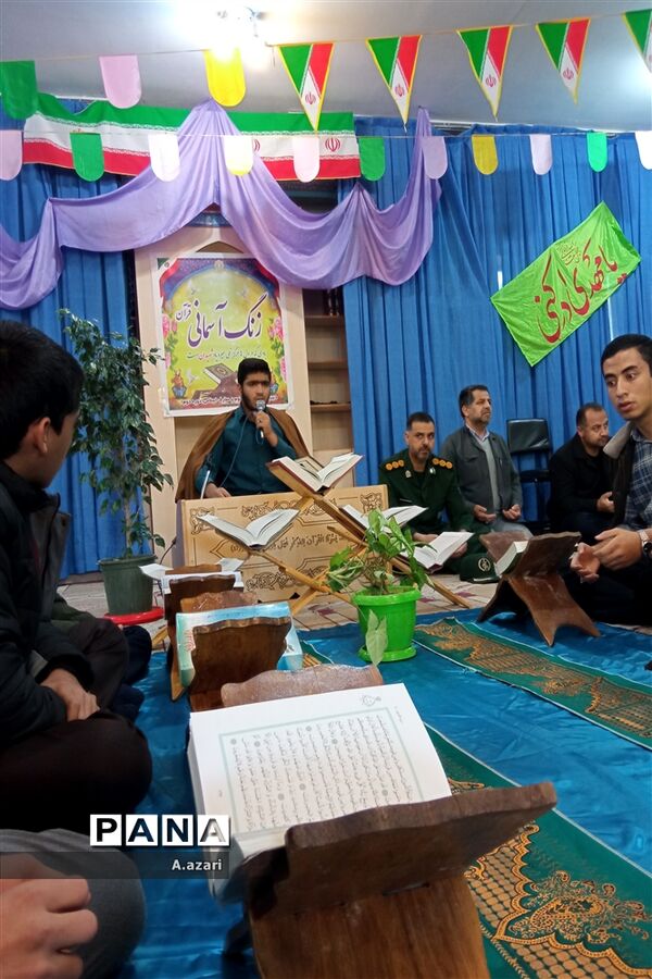 زنگ آسمانی قرآن