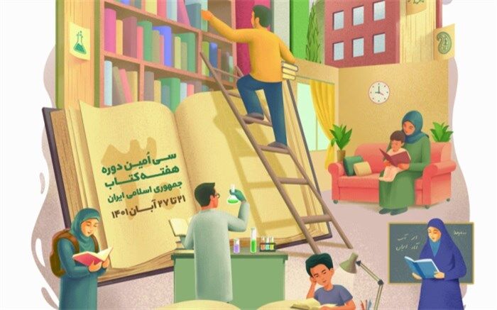 کتاب و کتابخوانی محوری‌ترین فعالیت کانون پرورش فکری کودکان و نوجوانان است