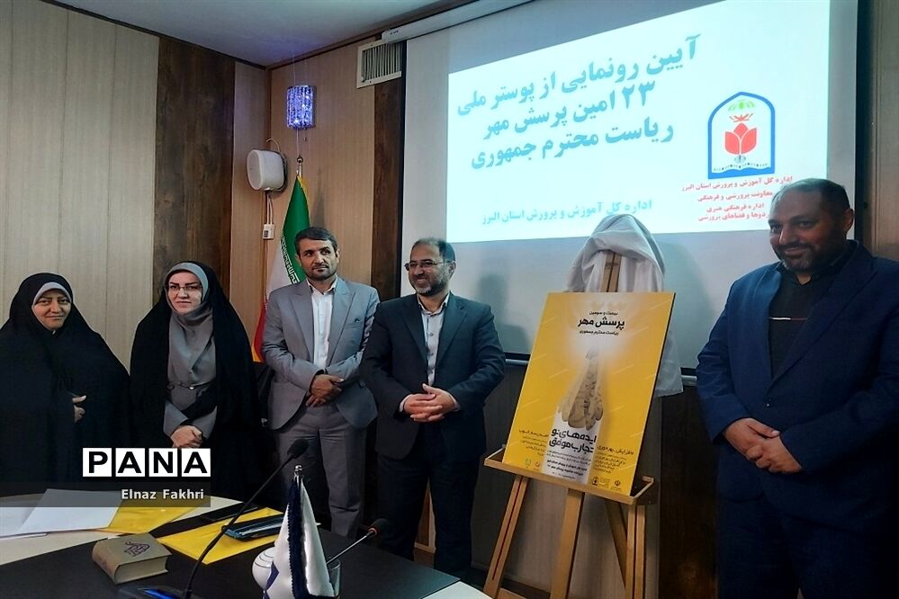 نشست هم‌اندیشی کارشناسان اداره فرهنگی و هنری استان البرز