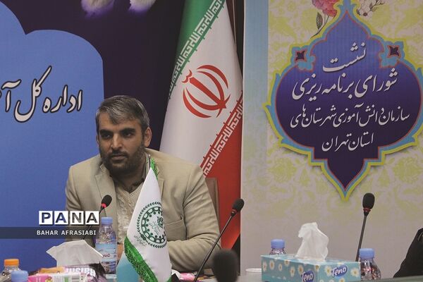 نشست فصلی شورای برنامه‌ریزی سازمان دانش‌آموزی شهرستان‌های استان تهران