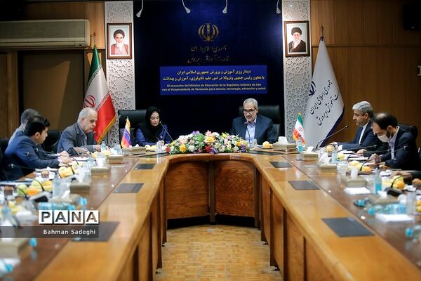 دیدار وزیرآموزش و پرورش با وزیرعلوم و معاون رئیس‌جمهور ونزوئلا