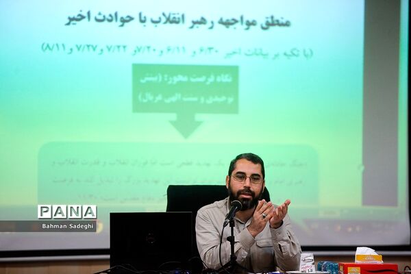 سلسله نشست‌های جهاد تبیین