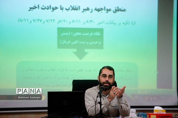 سلسله نشست‌های جهاد تبیین