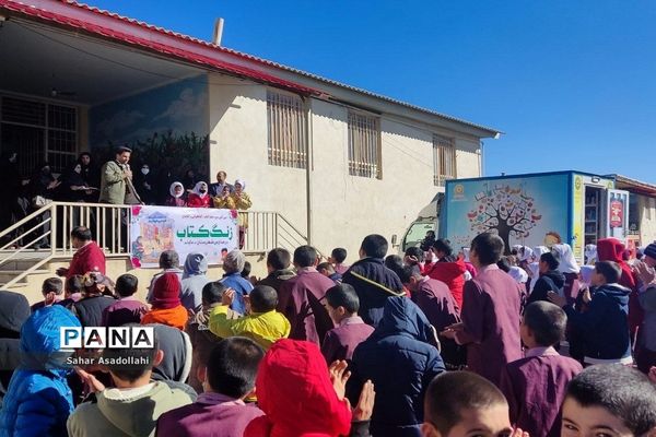 استقرار کتابخانه سیار در دبستان شهید‌غلامی «آرو» دماوند