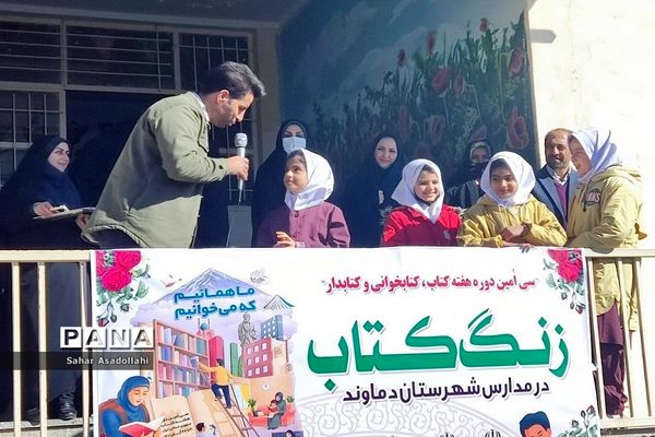 استقرار کتابخانه سیار در دبستان شهید‌غلامی «آرو» دماوند