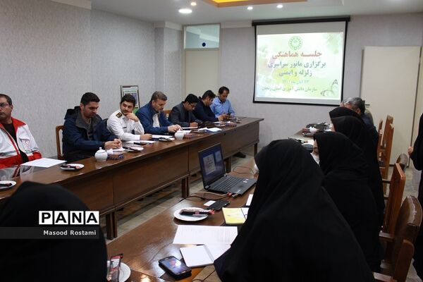 جلسه هماهنگی برگزاری مانور سراسری زلزله و ایمنی