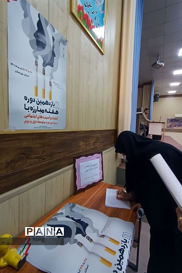 کارگاه آسیب‌شناسی خانواده ویژه مدیران سه مقطع در امیدیه