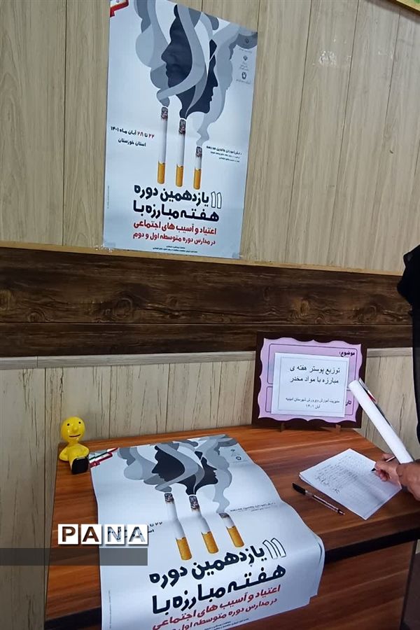 کارگاه آسیب‌شناسی خانواده ویژه مدیران سه مقطع در امیدیه