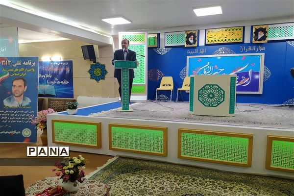 آیین رونمایی از برنامه ملی 313 در اصفهان