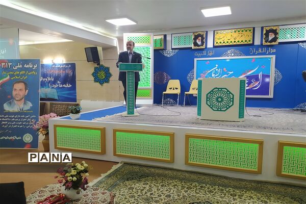 آیین رونمایی از برنامه ملی 313 در اصفهان