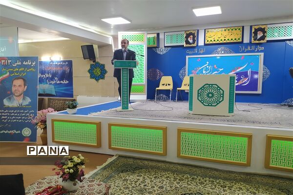 آیین رونمایی از برنامه ملی 313 در اصفهان