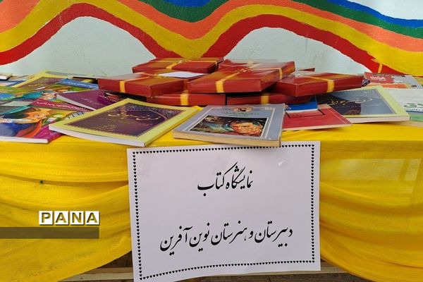 آغاز هفته کتاب و کتابخوانی در مدارس رودهن