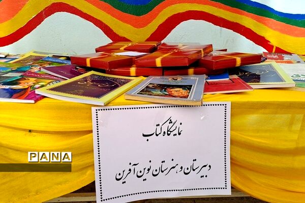 آغاز هفته کتاب و کتابخوانی در مدارس رودهن