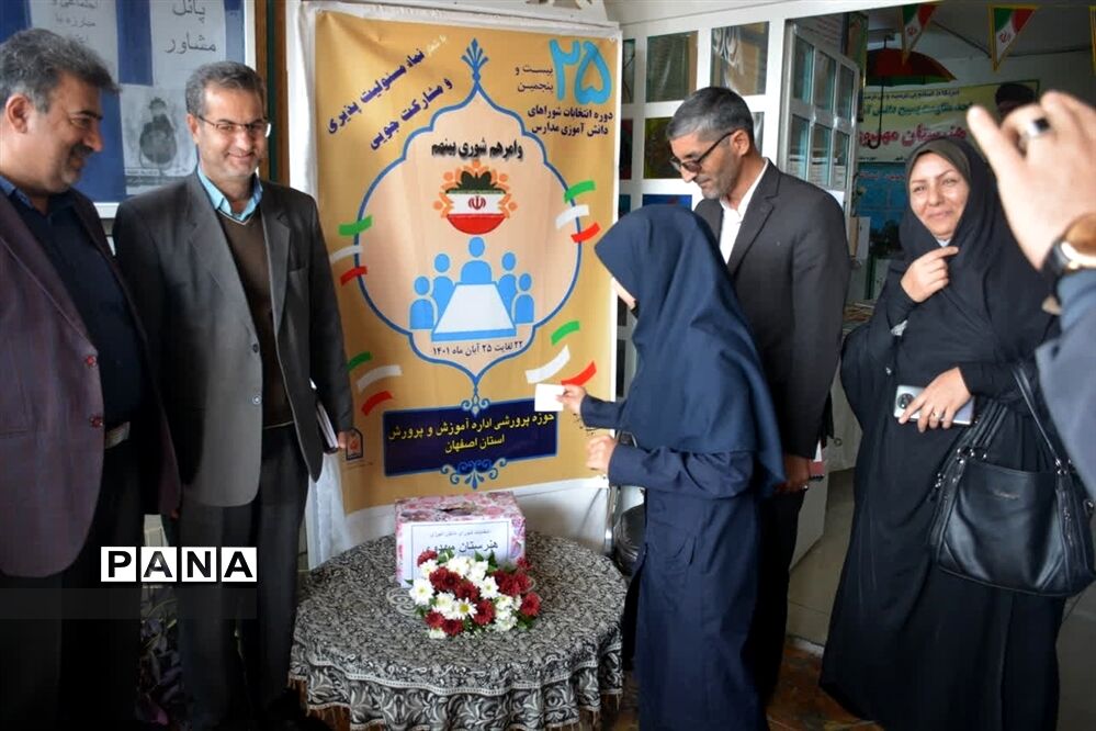 آیین نمادین انتخابات شورای دانش‌آموزی مدارس استان اصفهان در شهرستان خمینی شهر