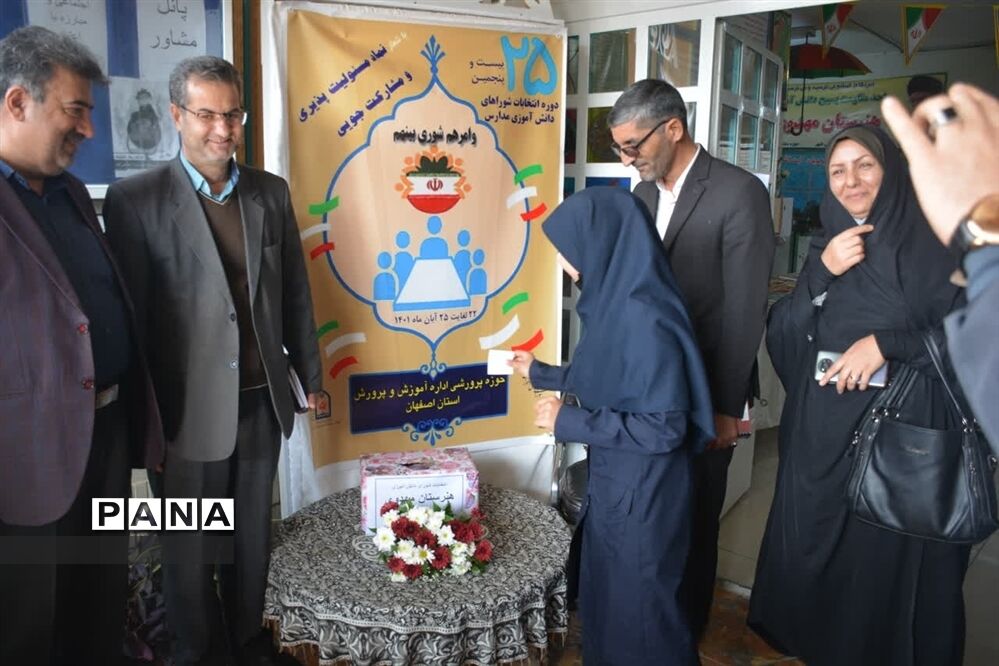 آیین نمادین انتخابات شورای دانش‌آموزی مدارس استان اصفهان در شهرستان خمینی شهر