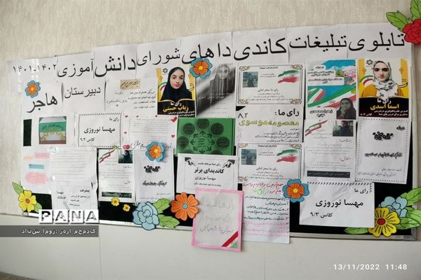 برگزاری شورای دانش‌آموزی در دبیرستان هاجر بهارستان دو