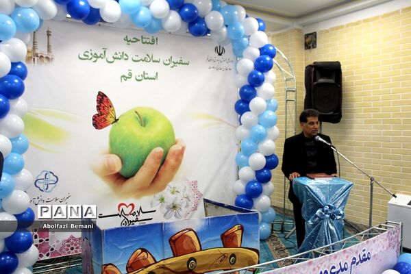 افتتاح طرح سفیران سلامت دانش‌آموزی در مدرسه شهید فخری‌زاده قم