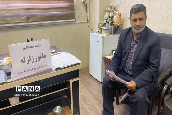 برگزاری نشست کمیته اجرایی بیست و چهارمین مانور سراسری زلزله و ایمنی در ناحیه یک اهواز