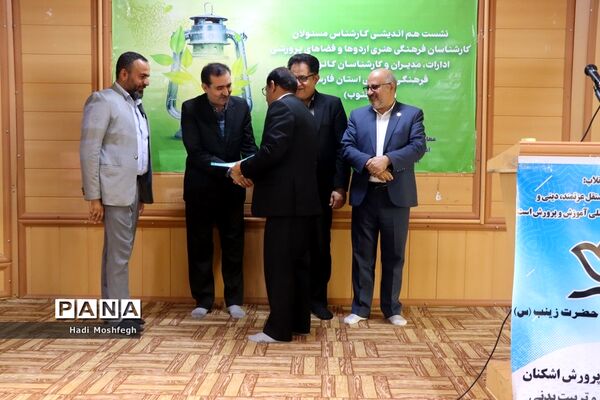 نشست‌ مدیران و کارشناسان کانون‌های فرهنگی تربیتی قطب جنوب فارس