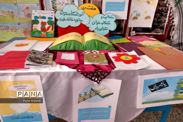 کتابخوانی و تغذیه سالم در دبستان حاجیه نوری ملارد