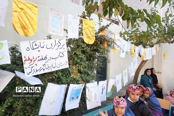 جشن هفته کتاب در مدرسه امام رضا(ع) رودهن