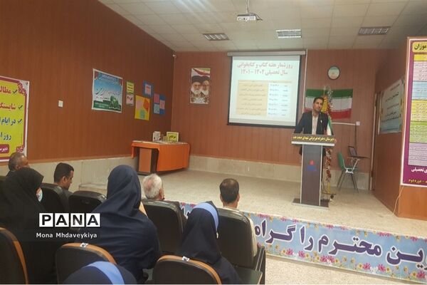 نواخته‌شدن زنگ هفته کتاب و کتابخانه در امیدیه