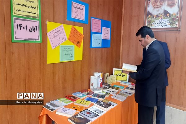 نواخته‌شدن زنگ هفته کتاب و کتابخانه در امیدیه